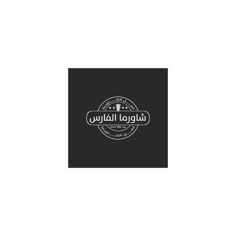 Shawerma Al Faris logo